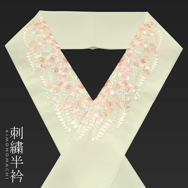 振袖 刺繍半衿「白色×ピンク色 藤と桜」帝人（テイジン）シルフィル 刺繍半襟 振袖小物 おしゃれ半衿