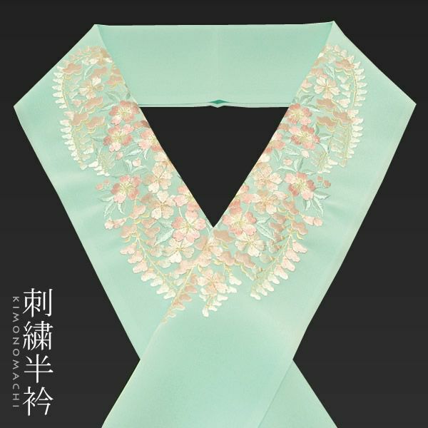 振袖 刺繍半衿「水色×ピンク色」帝人（テイジン）シルフィル 刺繍半襟 振袖小物 おしゃれ半衿