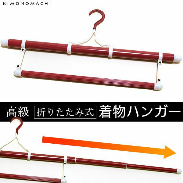 きものハンガー 帯掛け付き 3段式 日本製（No.691）【メール便不可】 和服 和装 ハンガー 着物手入れ品＜R＞