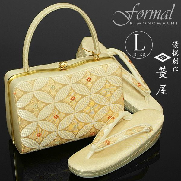 草履バッグセット 菱屋謹製 礼装用「オフホワイト×ゴールド 花菱七宝繋ぎ」Lサイズ（フリーサイズ） 老舗 草履 バッグ フォーマル 留袖 訪問着