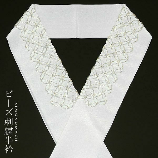 ビーズ刺繍半衿 花しおり「白色 七宝繋ぎビーズ刺繍」礼装 訪問着 色無地 フォーマル 和装小物 お洒落小物 半襟（309-0-250） 礼装 訪問着 色無地 フォーマル 和装小物 お洒落小物 半襟