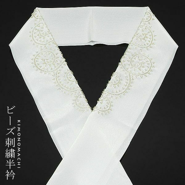 ビーズ刺繍半衿 花しおり「白色 唐草ビーズ刺繍」礼装 訪問着 色無地 フォーマル 和装小物 お洒落小物 半襟（311-0-250） 礼装 訪問着 色無地 フォーマル 和装小物 お洒落小物 半襟