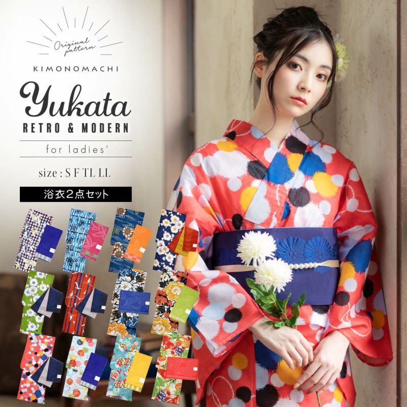 浴衣 レディース 浴衣と帯の2点セット「猫とオウム・レトロフラワー・水車・梅・ヨットとカモメ・牡丹・水玉・カラフル水風船・ポップキャンディー・トロピカルフルーツ」KIMONOMACHI 変わり織り浴衣と帯のセット S/F/TL/LL 個性的 レトロモダン 女性用浴衣 ゆかた yukata
