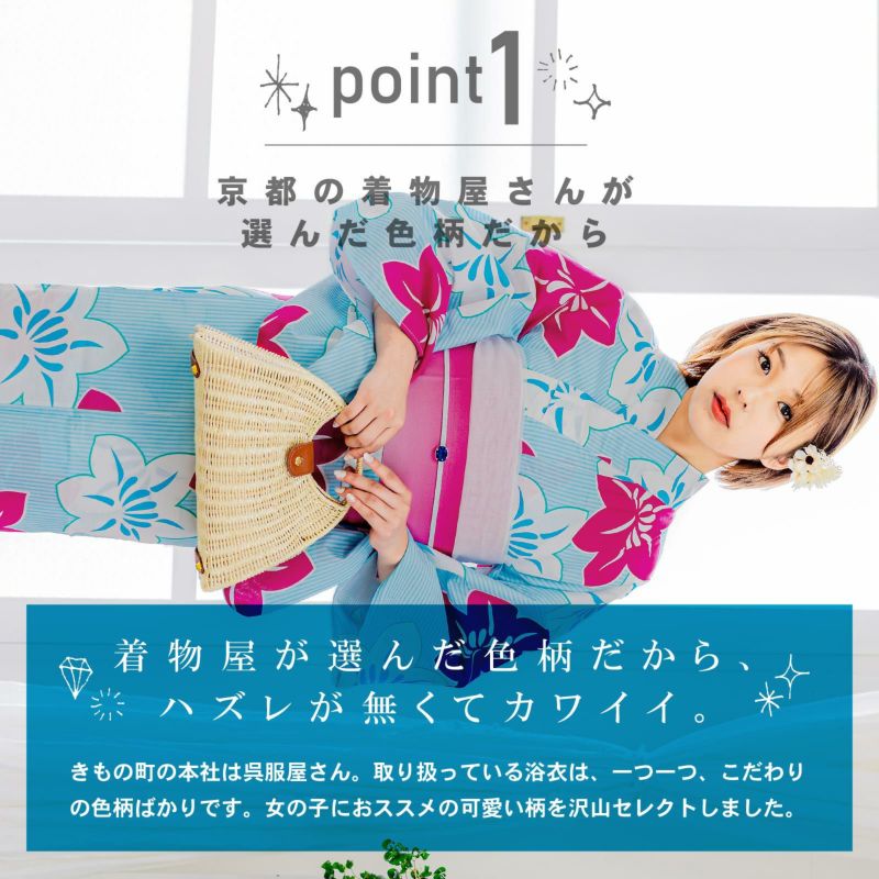 浴衣セット2020浴衣と帯の２点セットプチプラセット