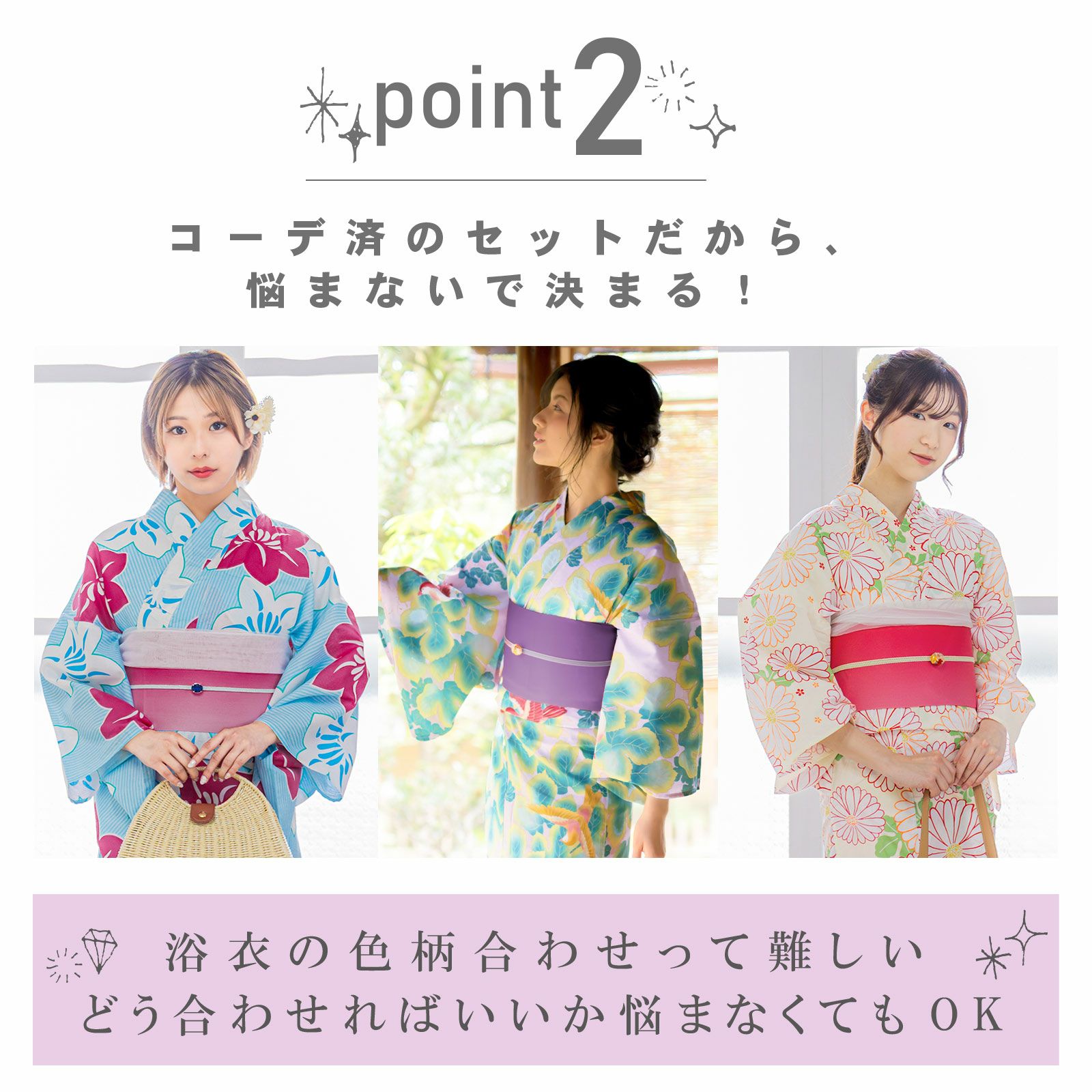 浴衣セット2020浴衣と帯の２点セットプチプラセット