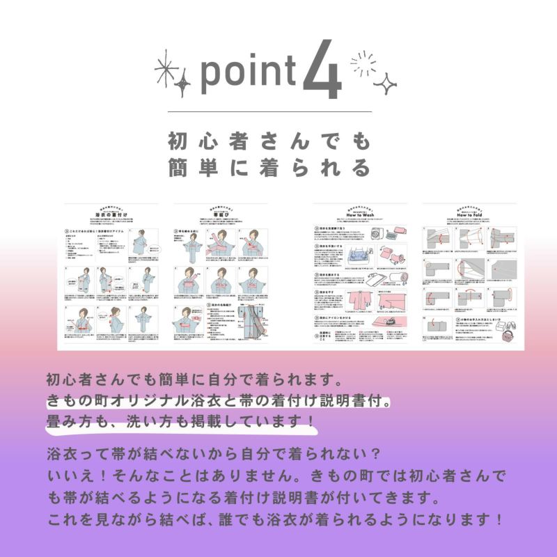 レディース浴衣セット3980円 選べる浴衣可愛い柄系全17柄と帯の2点セット メール便不可 京都きもの町 レディース浴衣セット3980円 選べる浴衣可愛い柄系全17柄と帯の2点セット メール便不可 京都きもの町