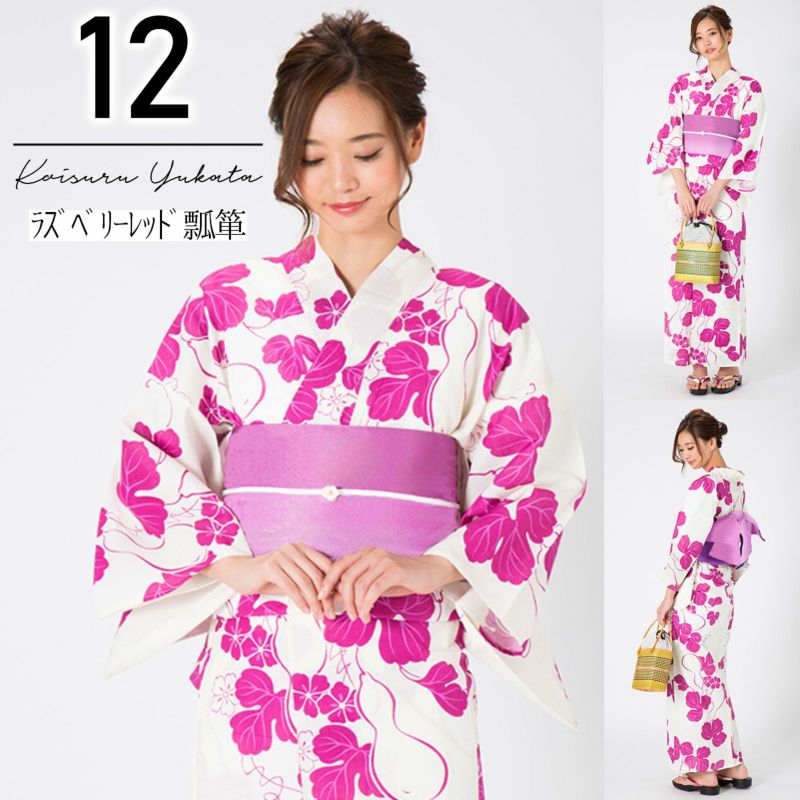 浴衣セット2020浴衣と帯の２点セットプチプラセット