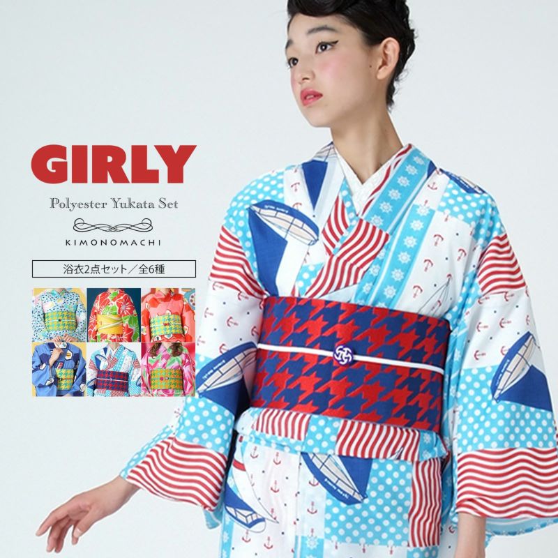 浴衣2点セット（浴衣＋帯）「Girly　蝶々と水玉・お花と猫・レトロイラスト・夏マリン・蝶々」 ポリエステル浴衣 セット レディース 大人柄 個性的 レトロモダン 女性用浴衣 ゆかた yukata