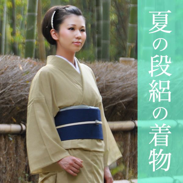 段絽 お仕立て上がり洗える色無地プレタ着物お仕立て上がり着物 洗える色無地 夏着物  （No.1）