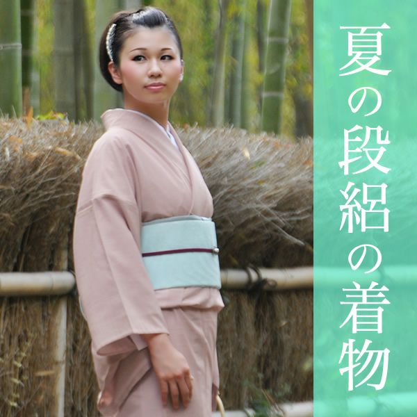 段絽 お仕立て上がり洗える色無地プレタ着物お仕立て上がり着物 洗える色無地 夏着物  （No.2）