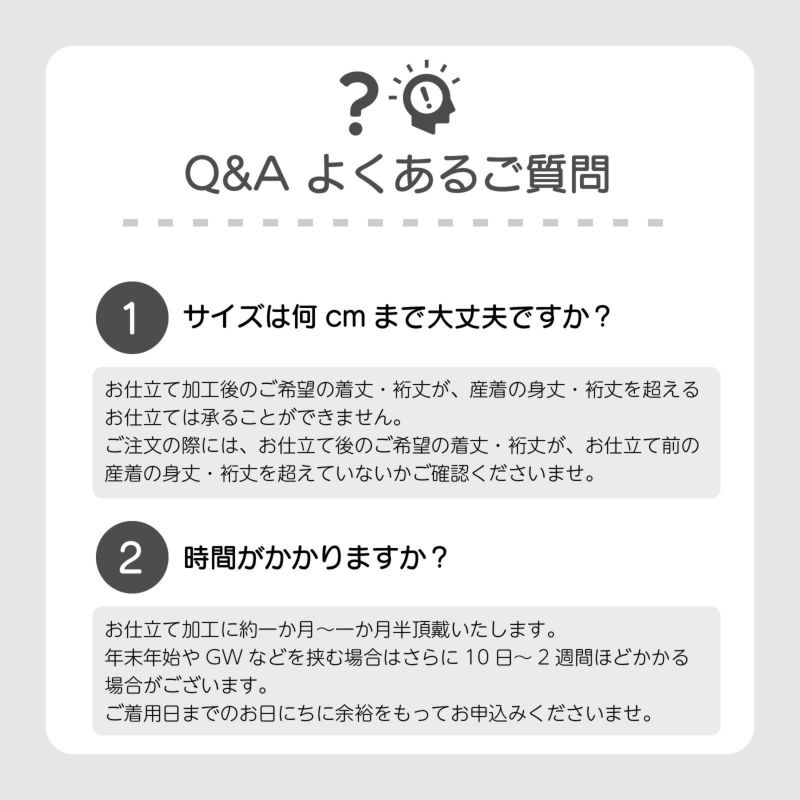 産着仕立て直し】お宮参りの産着を七五三着物にお仕立て直し（着物