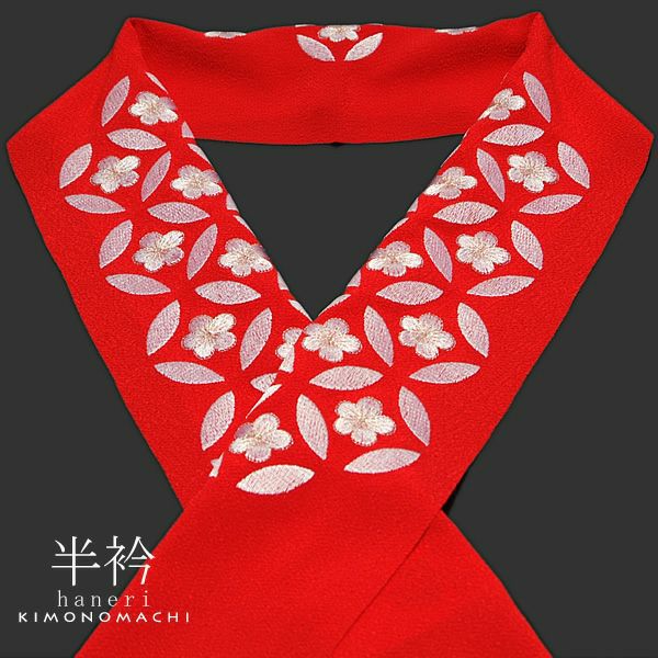 振袖刺繍半衿 七宝刺繍半衿「赤色 七宝梅」成人式 振袖 結婚式 前撮り （E-1108）