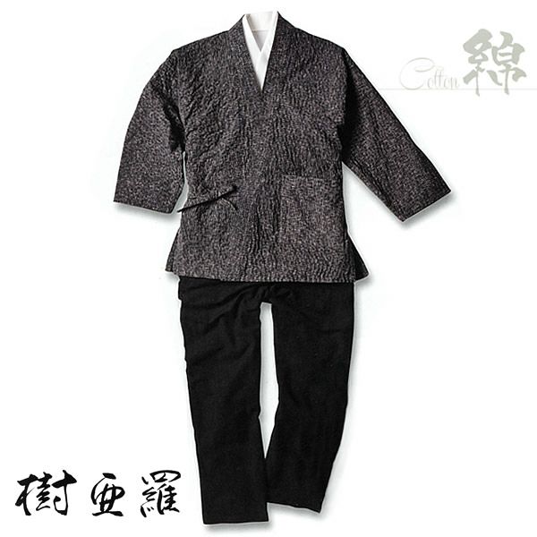 綿の刺子作務衣「ブラック 刺し子」 男性和服  作務衣「樹亜羅」 （K-502）