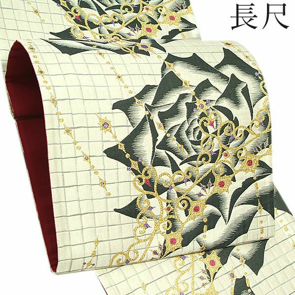 振袖向け 袋帯 未仕立て 長尺 全通「白色×黒グレー 薔薇」（株）やまひで謹製 全通柄 京都西陣 結婚式 正絹帯