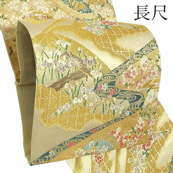 礼装向け 袋帯 未仕立て 長尺「八橋に草花模様 織彩紀行絵図」（株）やまひで謹製 六通柄 西陣袋帯 礼装 京都西陣 【メール便不可】＜H＞＜T＞