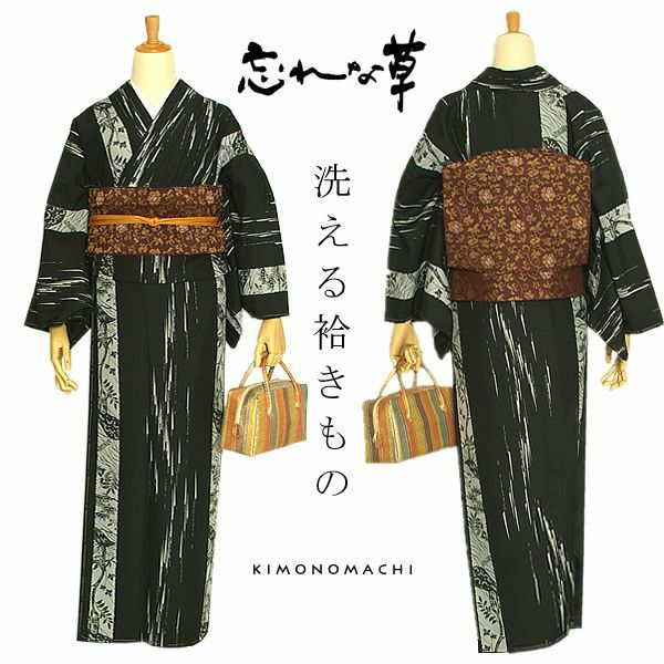 洗える着物 M、L「黒色 かすれ縞に草花」忘れな草 ポリエステル着物 ブランド着物  カジュアル着物