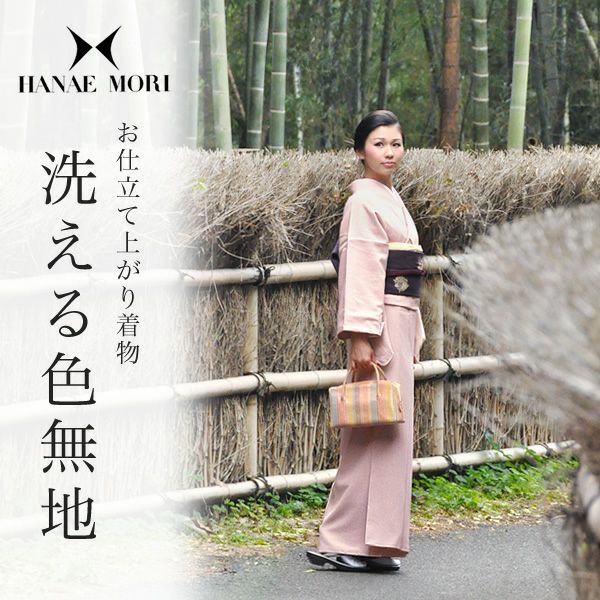 お仕立て上がり 色無地 M、L「灰桜色」ハナエモリ ポリエステル着物 ブランド着物