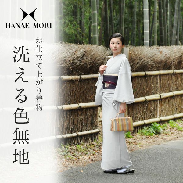 お仕立て上がり 色無地 M、L「白鼠色」ハナエモリ ポリエステル着物 ブランド着物