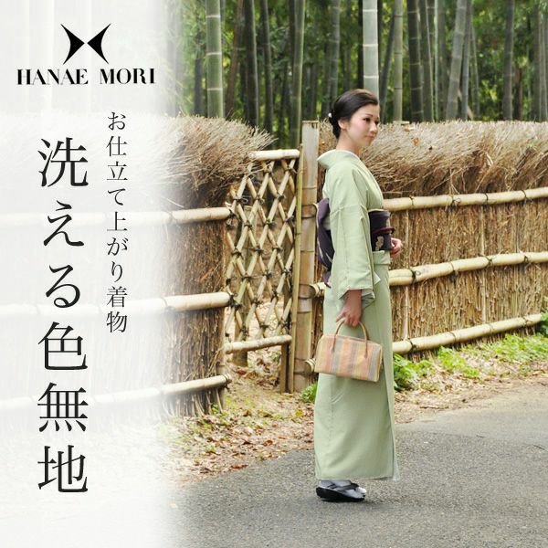お仕立て上がり 色無地 M、L「薄萌葱色」ハナエモリ ポリエステル着物 ブランド着物