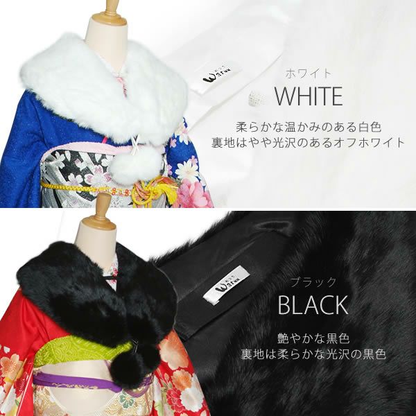 Prices down2】ラビットファー ショール ブラック、ホワイト、レッド  