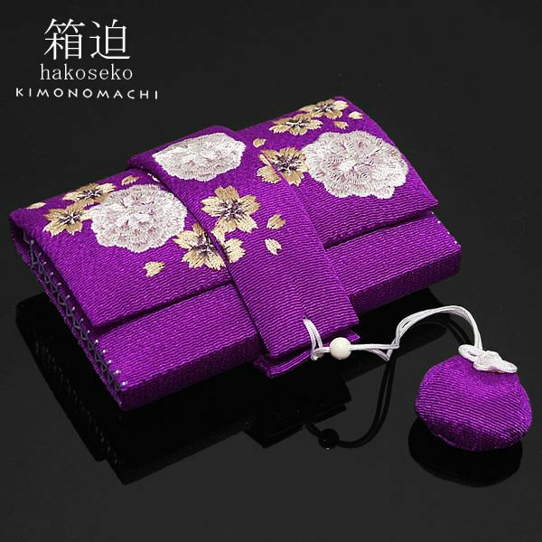 箱迫 刺繍「紫色 丸菊、桜の刺繍」前撮り 成人式 筥迫 ハコセコ