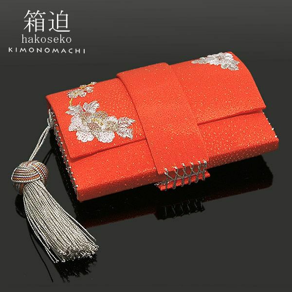 箱迫 苧環飾り 房飾り「朱色 花の刺繍 苧環の房飾り付き」前撮り 成人式 筥迫 ハコセコ