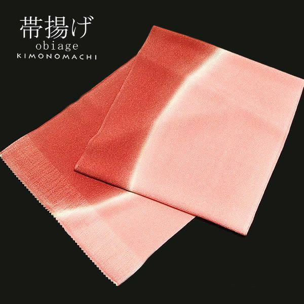 ラミエール帯揚げ「ローズピンク×レッドブラウンぼかし」ぼかし帯揚げ 洒落帯揚げ 洗える帯揚げ 紬
