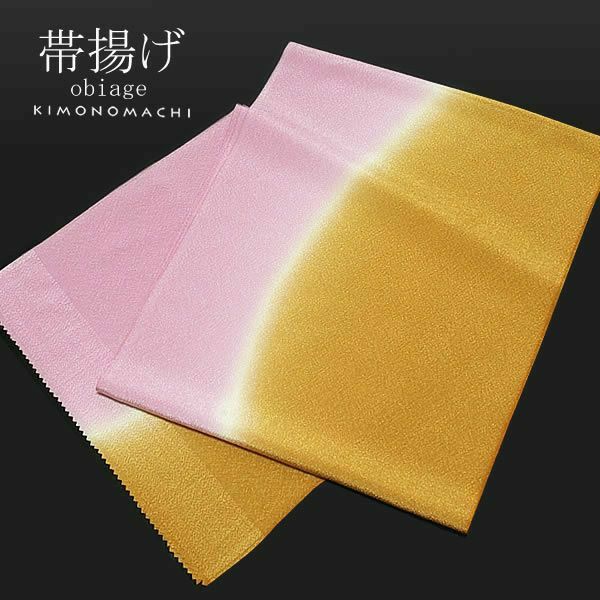 ラミエール帯揚げ「淡紅藤色×黄土色ぼかし」ぼかし帯揚げ 洒落帯揚げ 洗える帯揚げ 紬