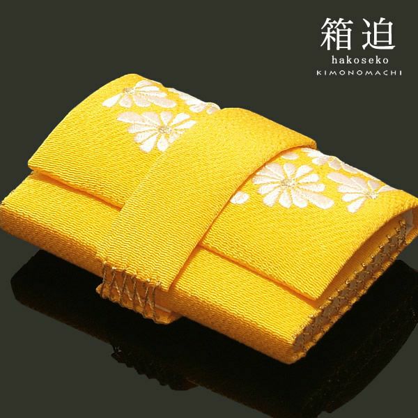 箱迫 刺繍「黄色 菊菱の刺繍」前撮り 成人式 筥迫 ハコセコ