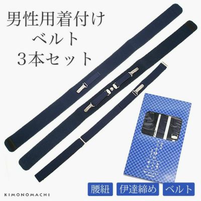 京都きもの町 本店 着付け小物 から探す 着物通販 留袖 訪問着 振袖 レトロ浴衣 七五三