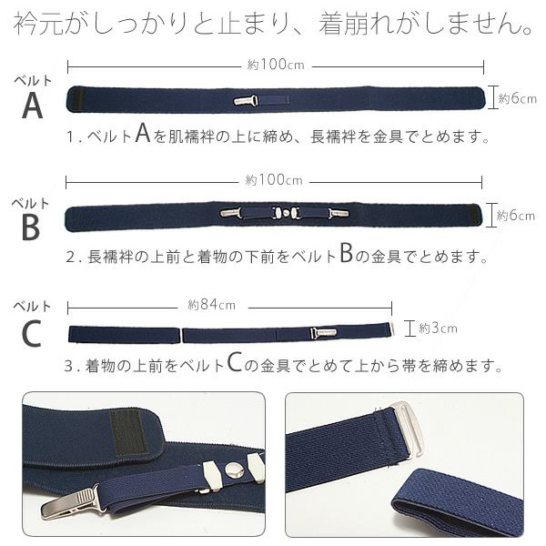 トリオ〆「紺色」伊達締め、ベルト、腰ひも 紳士着付け小物 （No.674