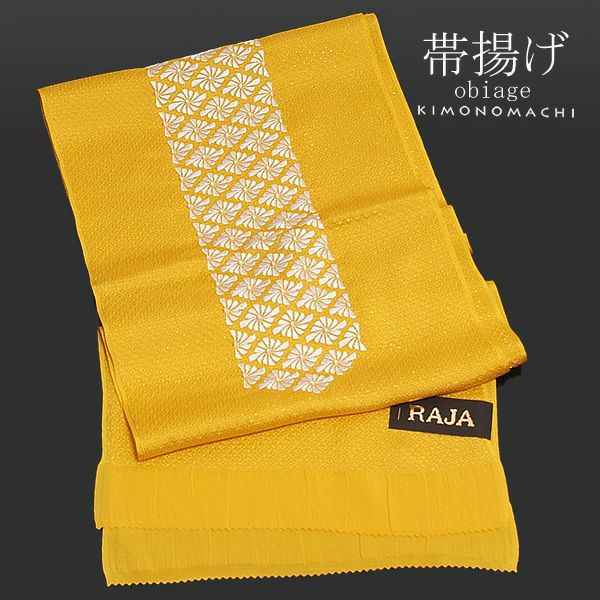 振袖向け 正絹菱菊刺繍帯揚「黄色×白色 菱菊刺繍」 刺繍帯揚げ