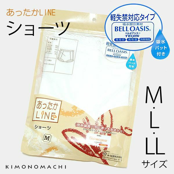 あったかLINE軽失禁用ショーツ「アイボリー」M、L、LL 和装下着 吸水パット付き  旭化成サーモギア （No.556）