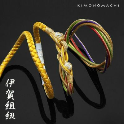 伊賀組紐 帯締め「黄色×金」 結婚式  前撮り 【メール便不可】＜H＞ss2503ojm10