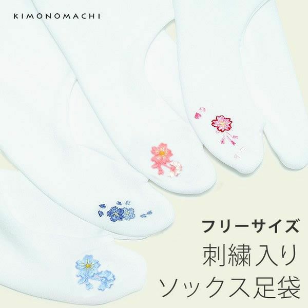 ソックス 足袋「花柄　全4種類」ワンポイント刺繍足袋 日本製 白足袋  （No.1072）