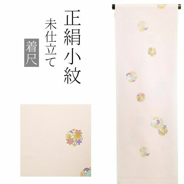 正絹小紋着尺「薄桃色 楓、桐の丸文」正絹着物 洒落着物 未仕立て