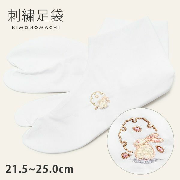 ワンポイント刺繍足袋 綿キャラコ「雪輪にうさぎ」袴、振袖にも 刺繍足袋 4枚コハゼ