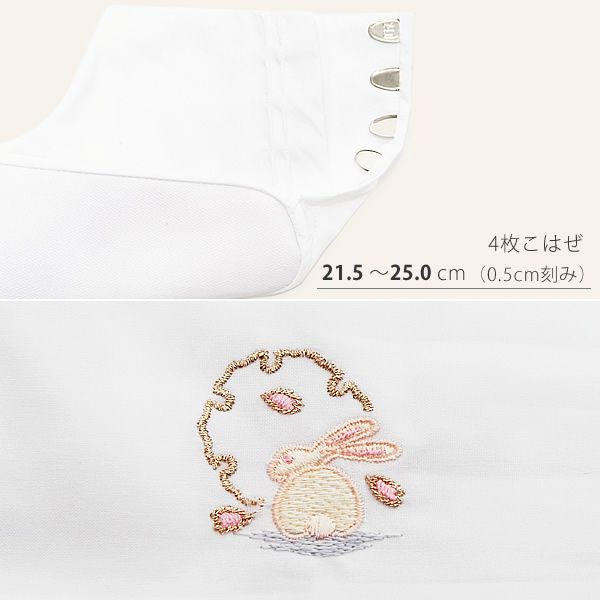 Prices down】ワンポイント刺繍足袋 綿キャラコ「雪輪にうさぎ」袴、振袖にも 刺繍足袋 4枚コハゼss2206wkm10＜H＞ | 京都きもの町