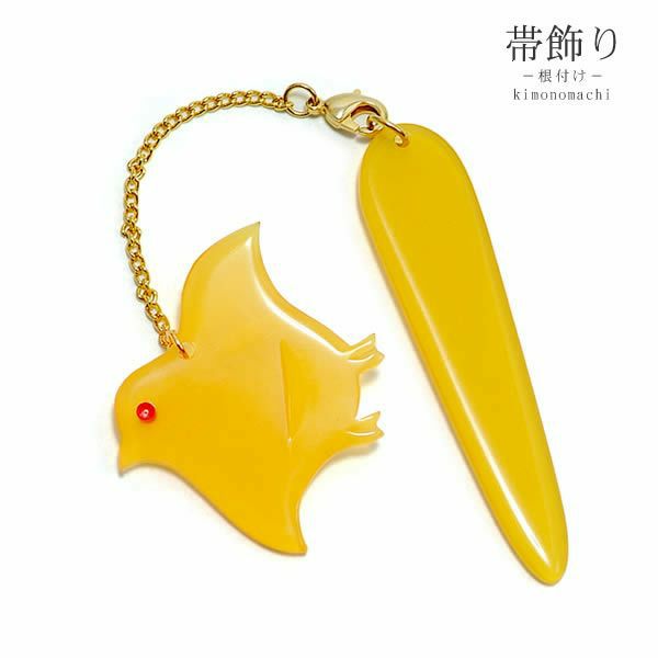 根付け帯飾り「べっ甲調 黄色　千鳥」根付けプレート付 浴衣小物  和装小物
