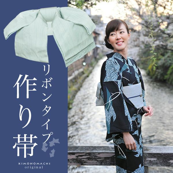 リボンタイプ結び帯単品「白鼠色 絣」京都きもの町オリジナル 小袋帯 ゆかた帯  ＜浴衣帯3＞
