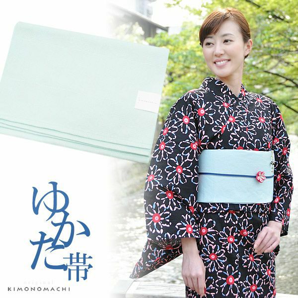 兵児帯浴衣帯単品「薄水色 市松」京都きもの町オリジナル  へこ帯   ＜浴衣帯22＞