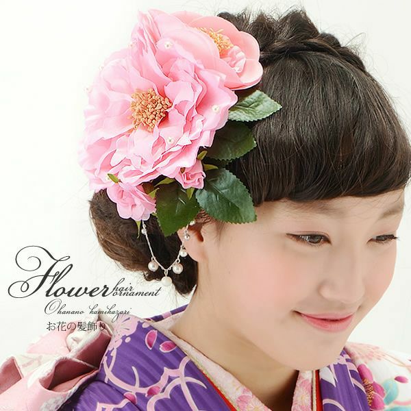 振袖 お花髪飾り「ピンク 大きなお花とパールビーズ」前撮り 振袖髪飾り 成人式 ヘアアクセサリー