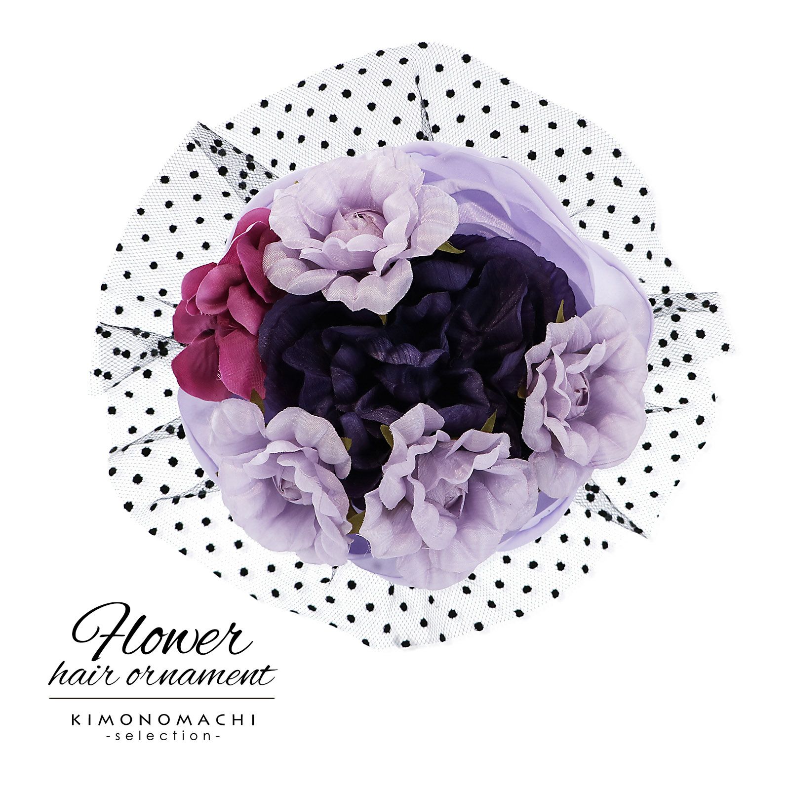 髪飾り 成人式 卒業式 「ラベンダーパープル 花とレース」 振袖 お花髪飾り 前撮り ヘアアクセサリー