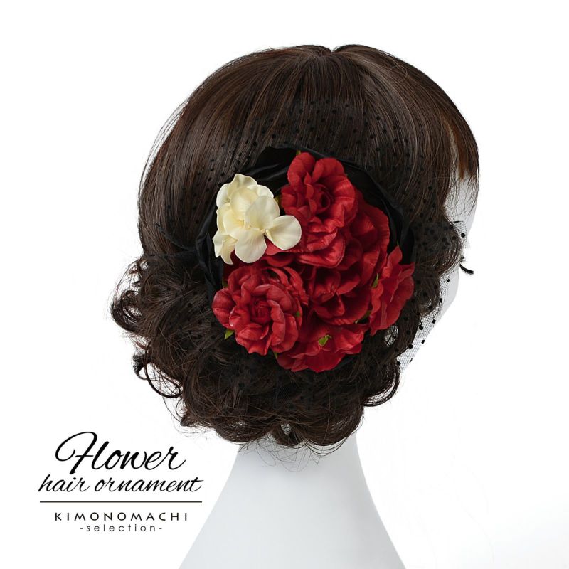 髪飾り 成人式 卒業式 「赤×黒色 花とレース」 振袖 お花髪飾り 前撮り ヘアアクセサリー