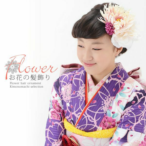 振袖 お花髪飾り「生成り×浅紫色ぼかしのお花、ベージュホワイトのお花」前撮り 振袖髪飾り 成人式 ヘアアクセサリー