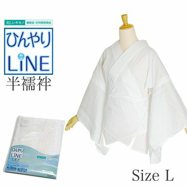 【Prices down】ひんやりLINE 半襦袢Lサイズ「白色」Lサイズ 夏着物に 掛け衿、衣紋抜き付き キシリトール加工生地使用  （No.533）【メール便不可】＜H＞ss2406wkm20