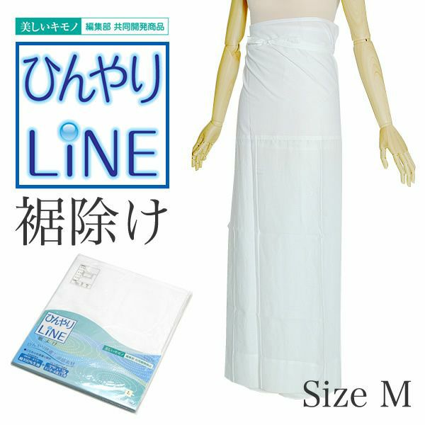 【Prices down】ひんやりLINE Mサイズ「白色」Mサイズ キシリトール加工生地使用 麻裾除け   （No.534）【メール便不可】＜H＞ss2406wkm20