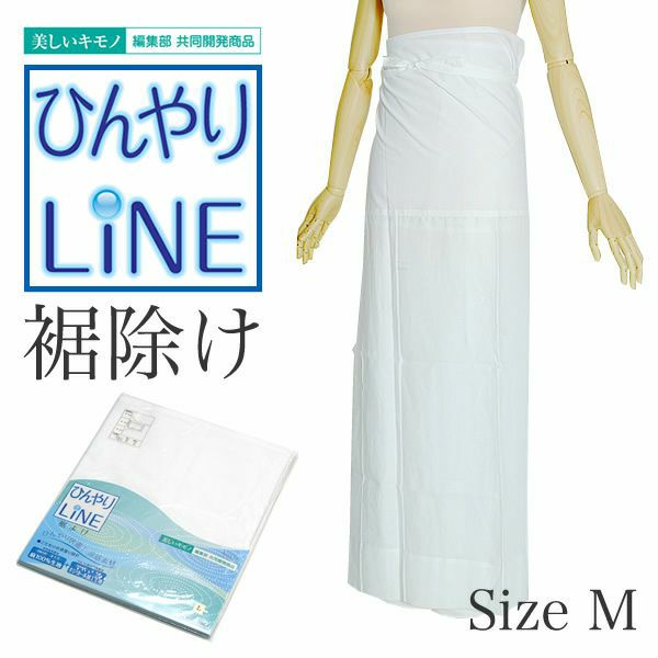 ひんやりLINE Mサイズ「白色」Mサイズ キシリトール加工生地使用 麻裾除け   （No.534）
