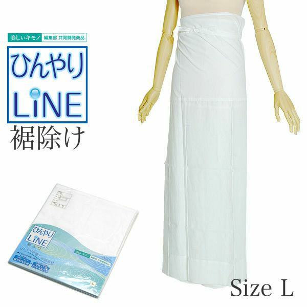 ひんやりLINE Lサイズ「白色」Lサイズ キシリトール加工生地使用 麻裾除け   （No.534）