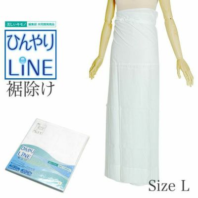 【Prices down2】ひんやりLINE Lサイズ「白色」Lサイズ キシリトール加工生地使用 麻裾除け   （No.534）【メール便不可】ss2503wkm10